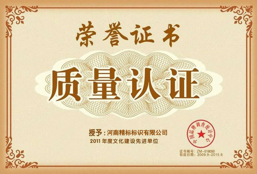 荣誉证书二