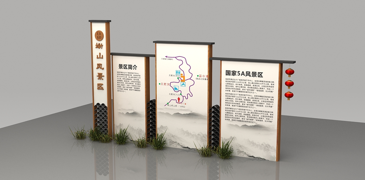 旅游景区标识标导视牌