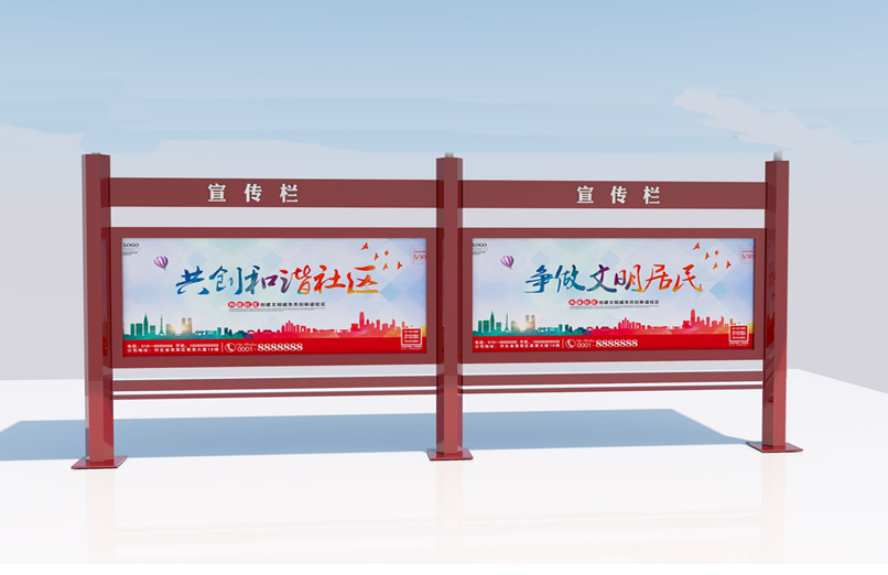 许昌宣传栏定制