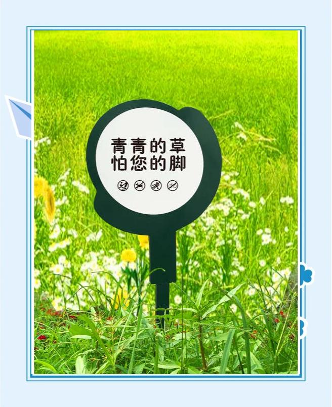 草坪提示牌 爱护花草牌警示牌标语