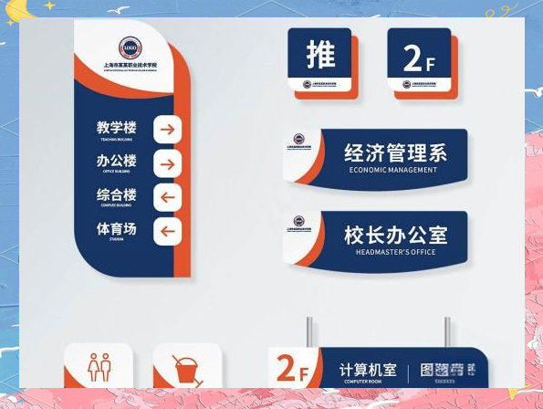 学校标识牌系统制作：室内与室外标牌都有哪些？