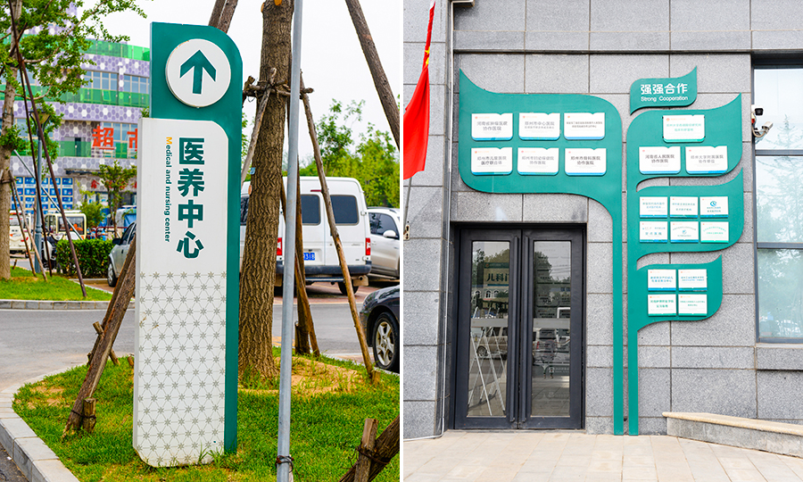 新郑人民医院导视标识系统(图2)