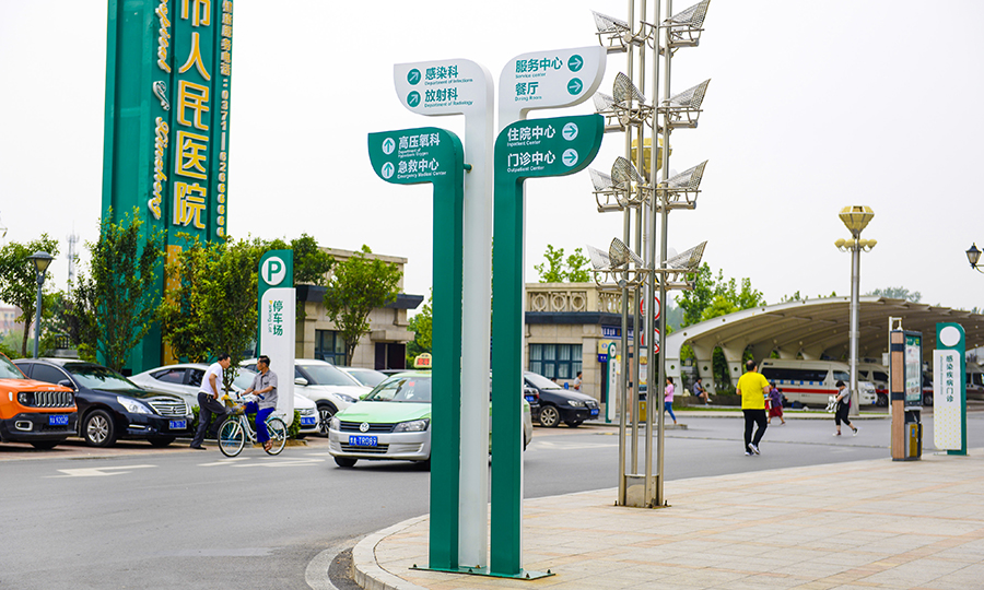 新郑人民医院导视标识系统(图7)