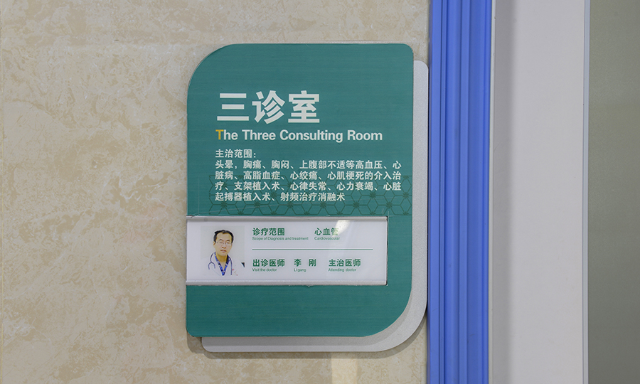 新郑人民医院导视标识系统(图12)