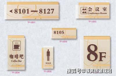【精标课堂】标识标牌设计制作颜色选取原则 (图3)