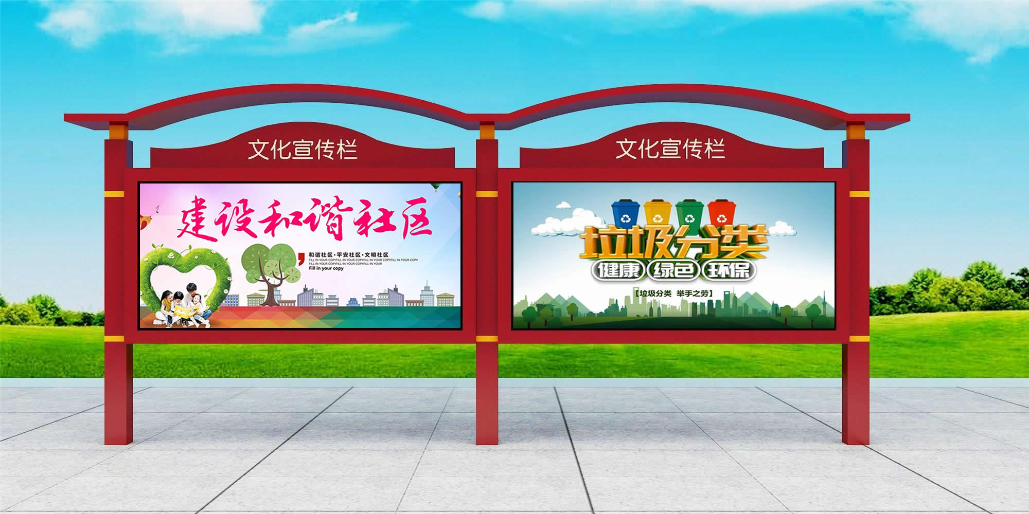 宣传栏(图1)