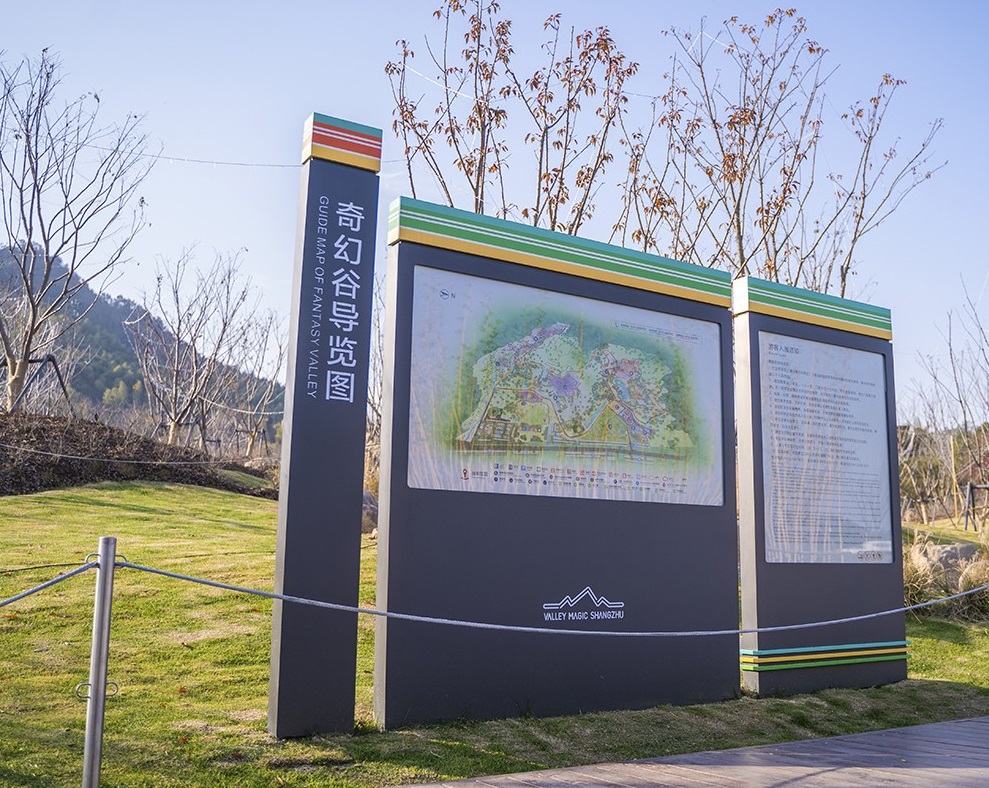 上渚山奇幻谷景区(图2)