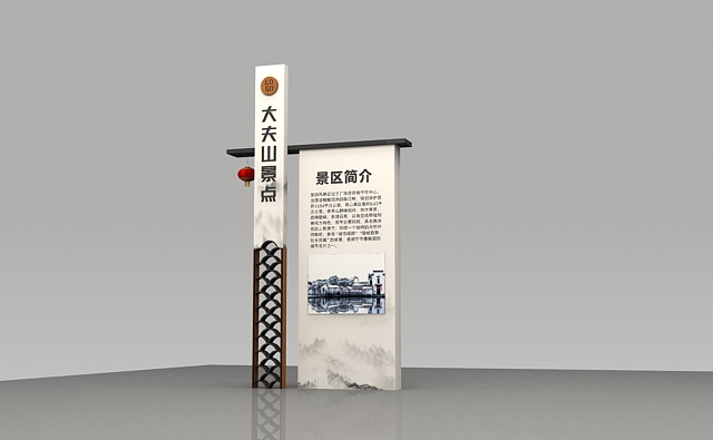 旅游景区标识标导视牌：导视系统解决方案效果图(图3)