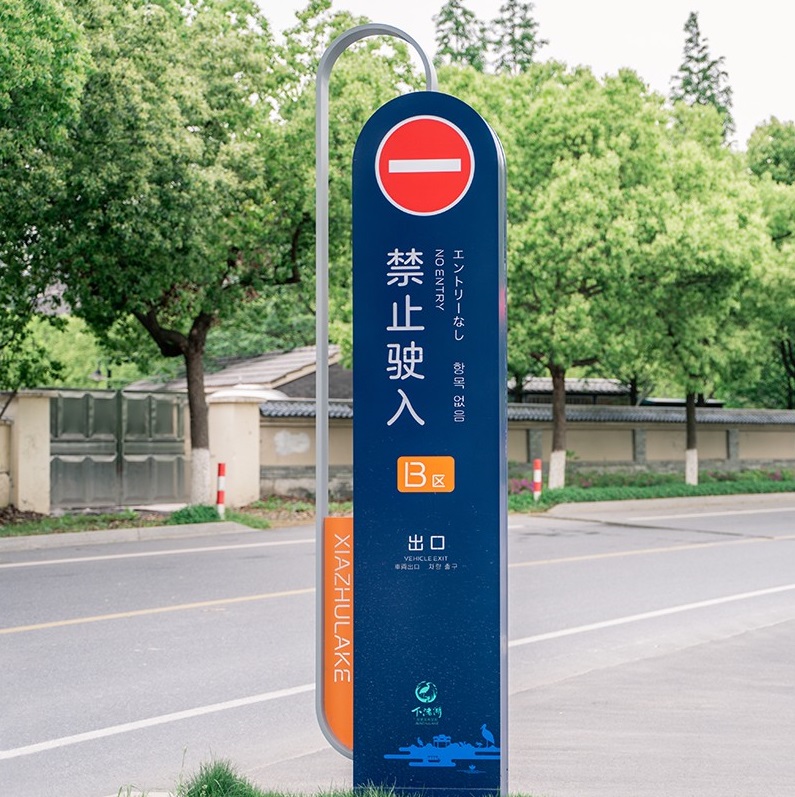 旅游景区标识标导视牌：导视系统解决方案效果图(图8)