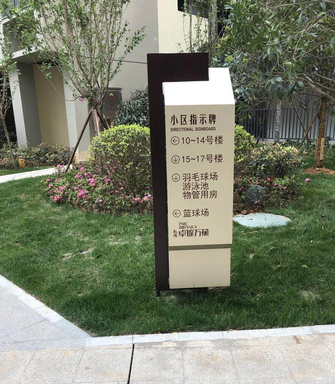 工业园区标识导视牌制作主要有哪些？(图2)