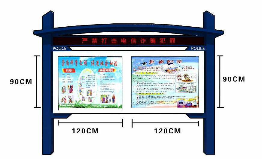 警务宣传栏定制 消防宣传栏制作厂家(图3)