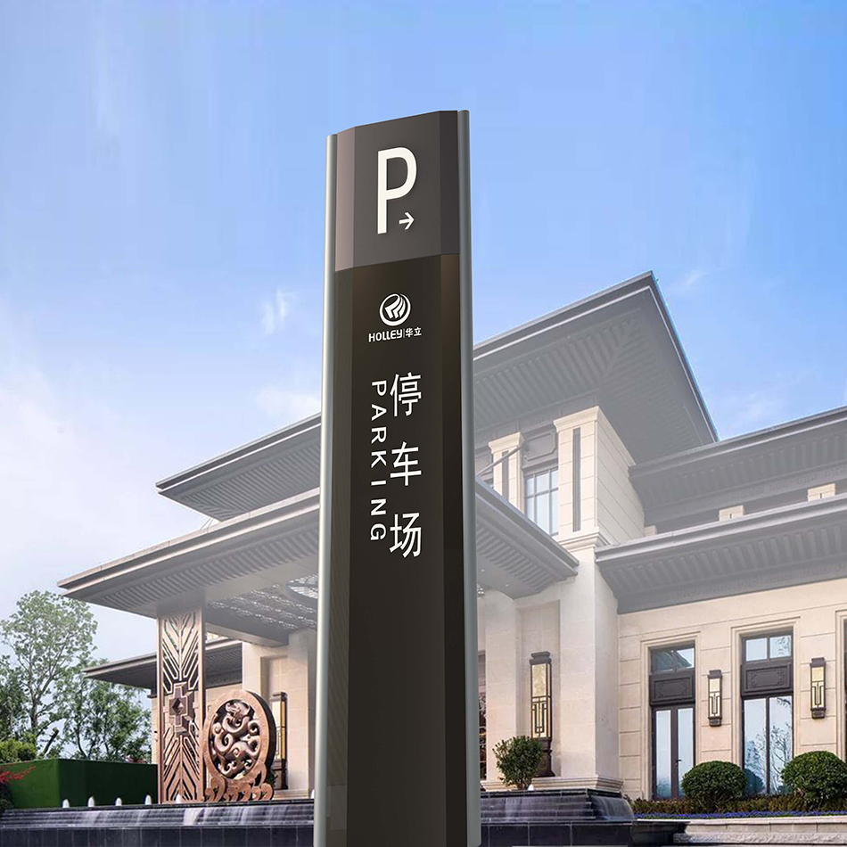 停车场指示牌 地下车库路标牌制作价格 停车收费公示牌厂家(图4)