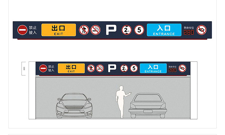 停车场指示牌 地下车库路标牌制作价格 停车收费公示牌厂家(图1)