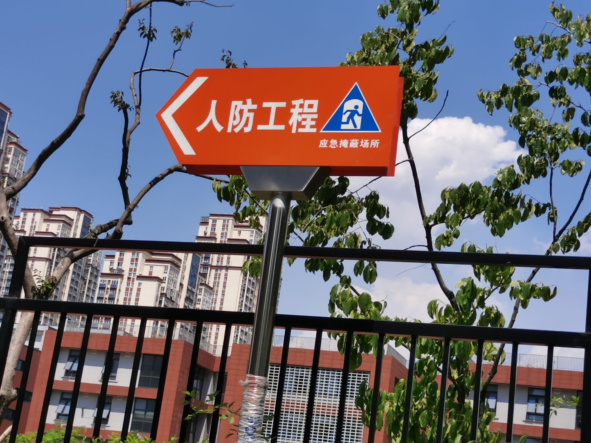 人防工程标识标牌的制作及设置规范(图2)