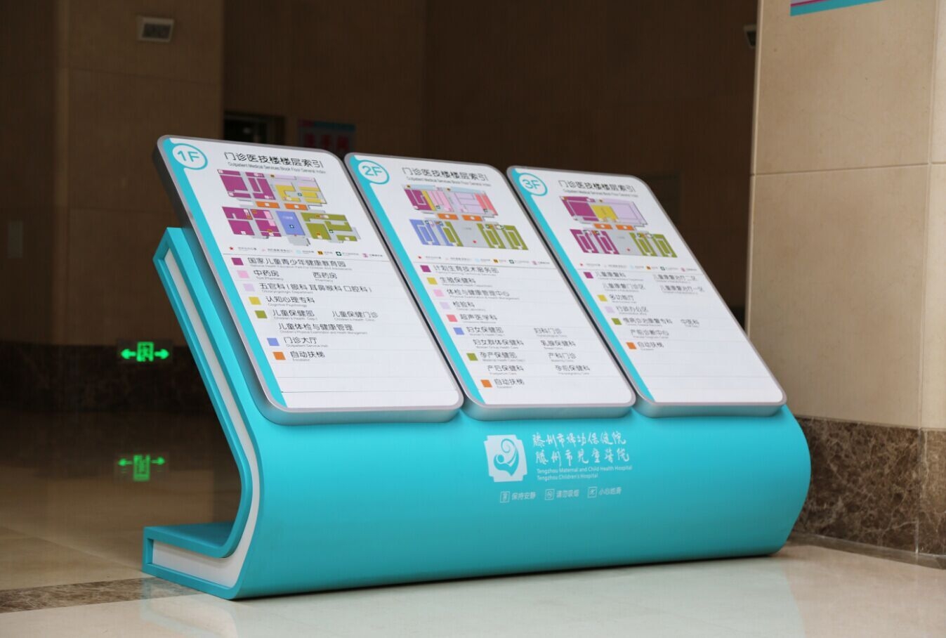 医院大堂导视索引
