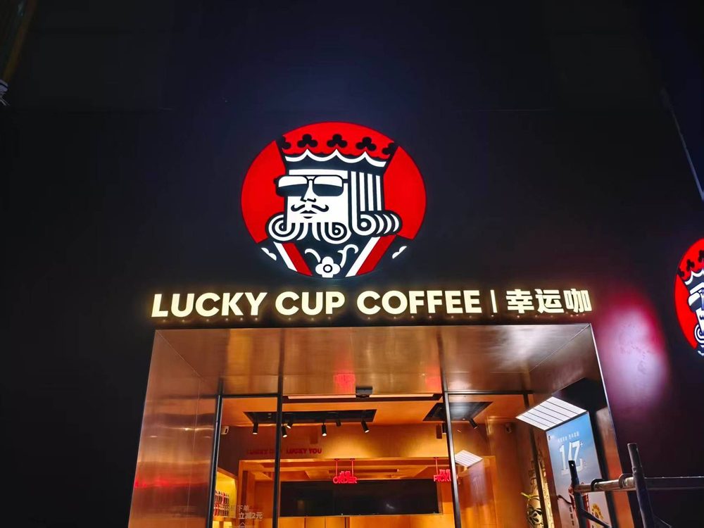 门店门头发光字夜间发光效果实拍