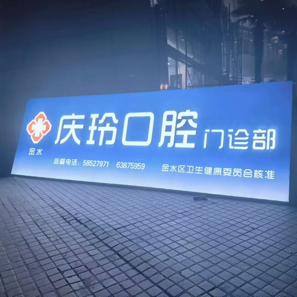 门头灯箱整面发光夜间实拍案例