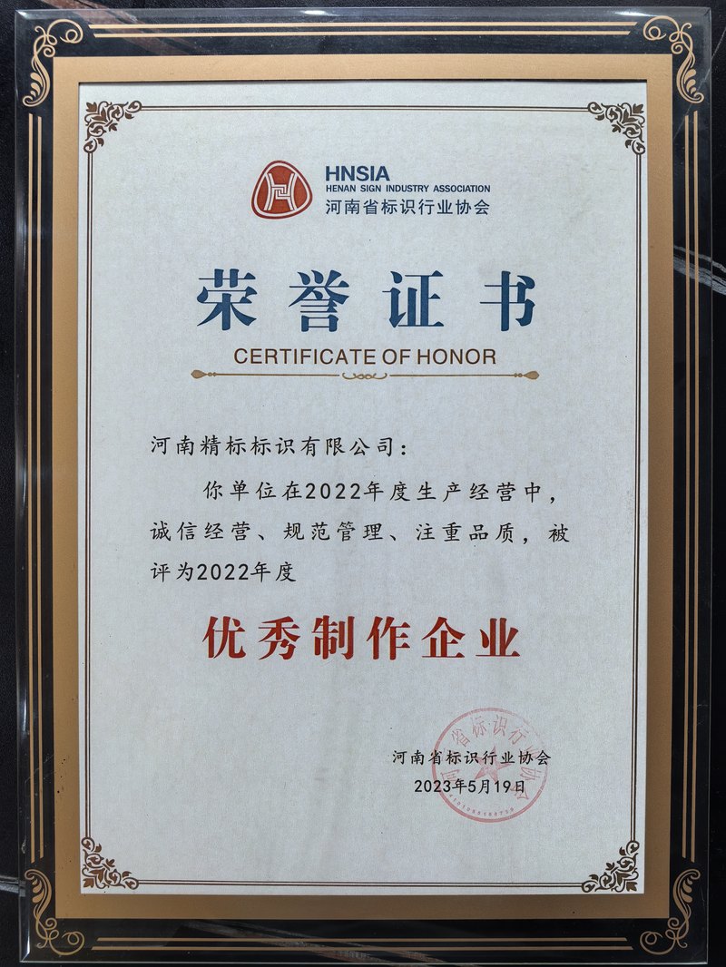 2022年度优秀制作企业